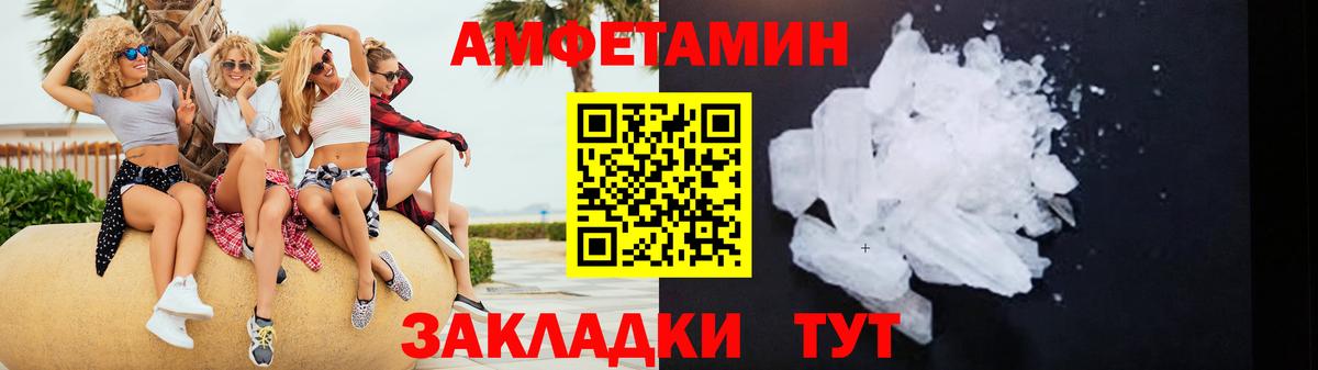 АМФЕТАМИН  Amphetamine 97%  Вход с VPN  Москва  АМФ 
