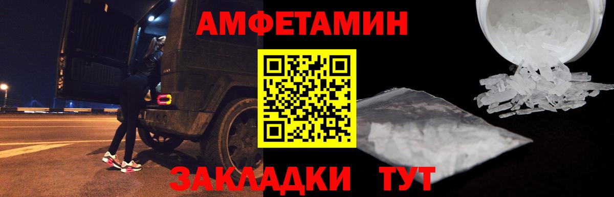 АМФ Розовый Москва