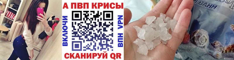 Alpha PVP Соль  Москва 