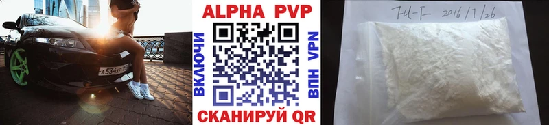 Alfa_PVP кристаллы Москва