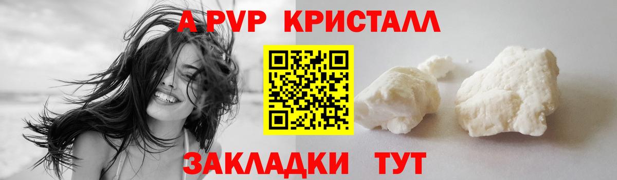 Москва  где купить наркоту  Вход с VPN  Alpha PVP крисы CK  Alpha-PVP Crystall  A-PVP Соль  Alpha-PVP 