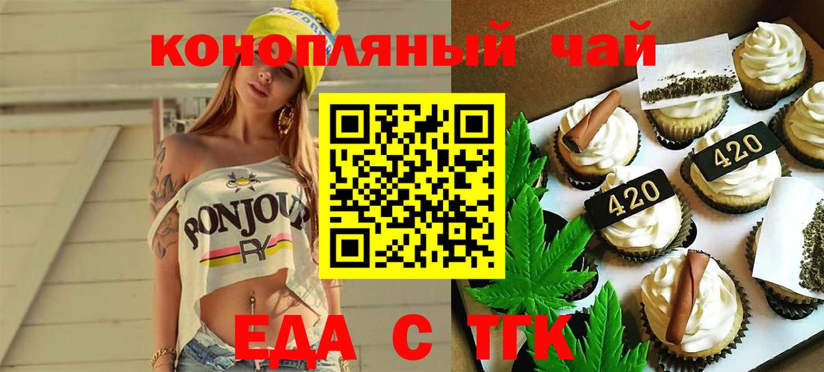 Cannafood конопля Москва