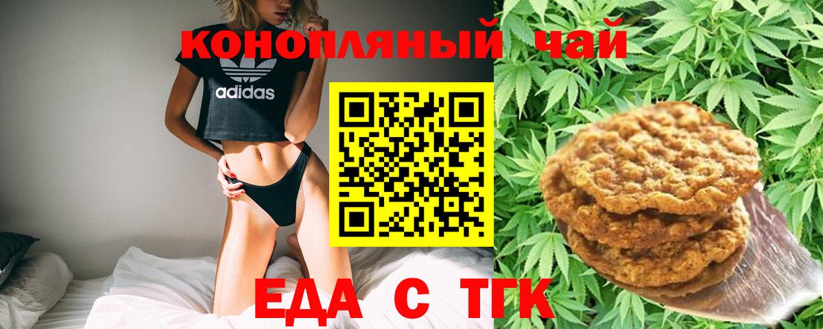 Cannafood конопля  Вход с VPN  Москва 
