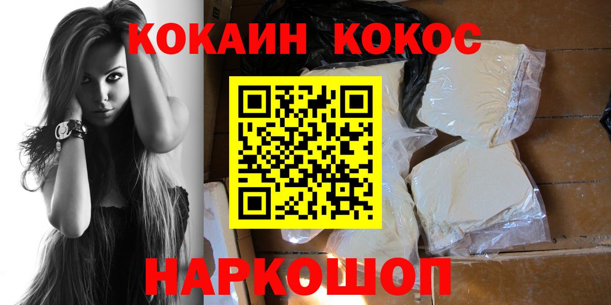 где продают наркотики  Вход с VPN  Москва  Кокаин 98% 