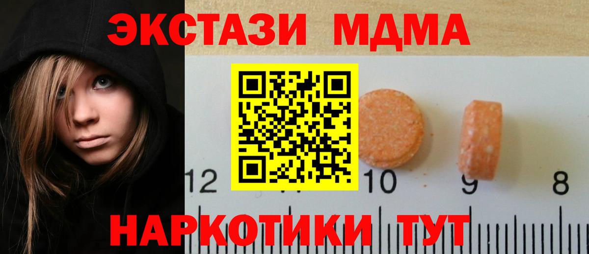 Ecstasy TESLA  ЭКСТАЗИ mix  Вход с VPN  Экстази  Москва 
