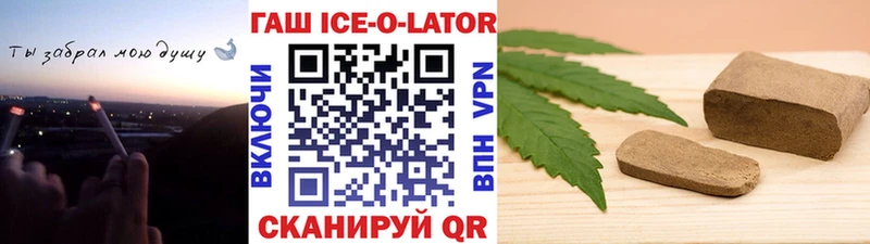 магазин Москва hydra маркетплейс Гашиш ice o lator