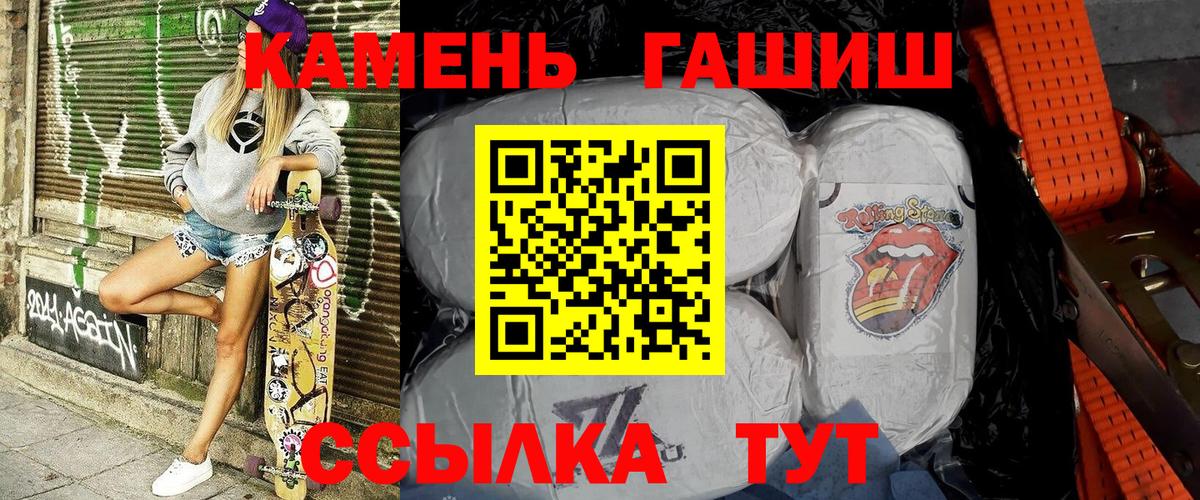 Гашиш убойный  ГАШИШ  Вход с VPN  Москва  Гашиш hashish 