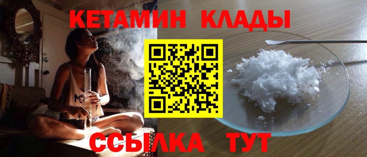 КЕТАМИН VHQ Москва
