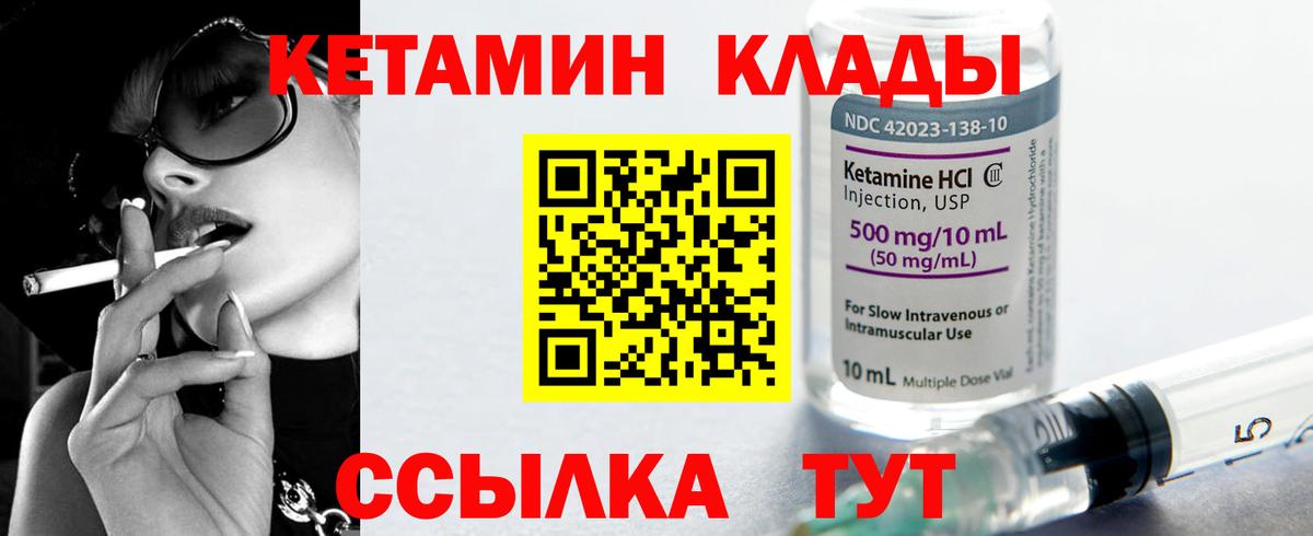 Кетамин VHQ  Вход с VPN  Москва 