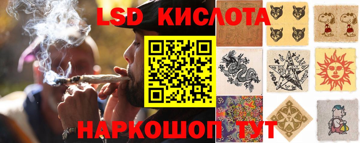 LSD-25 экстази ecstasy Москва