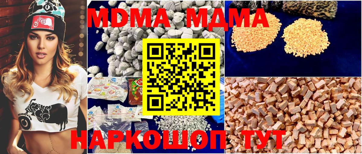 Москва  МДМА crystal  МДМА кристаллы  Вход с VPN 