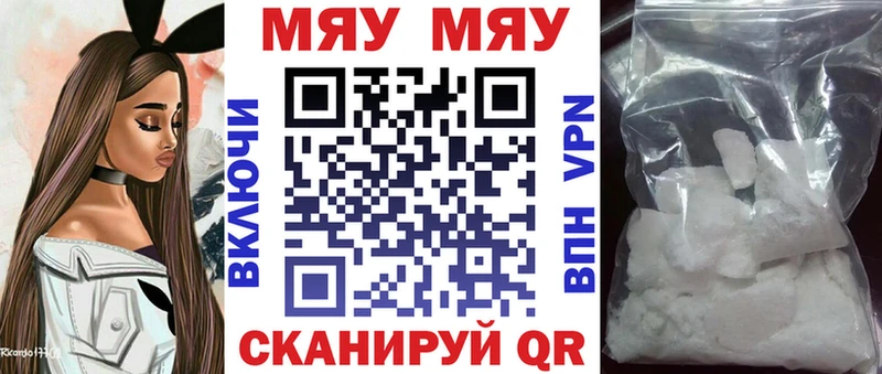 МЯУ-МЯУ 4 MMC Москва
