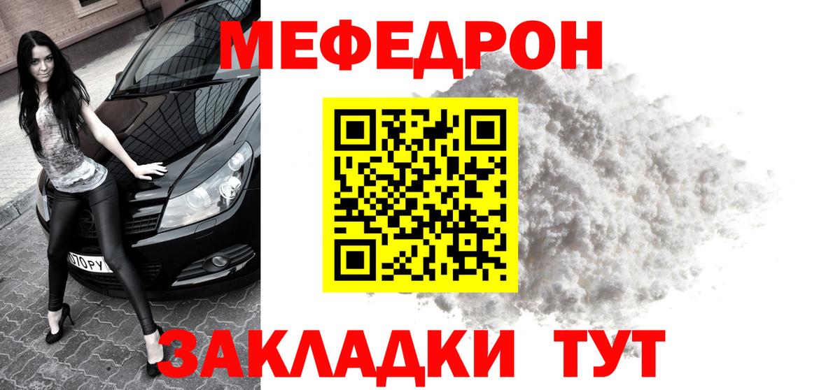 МЕФ  Москва