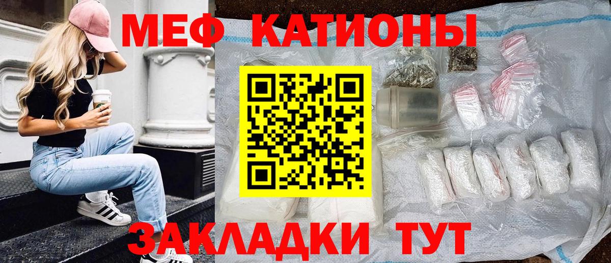 МЯУ-МЯУ  дарнет шоп  Вход с VPN  МЕФ mephedrone  Москва  МЕФ 4 MMC 