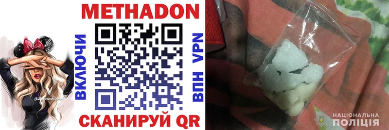 МЕТАДОН белоснежный hydra рабочий сайт Москва