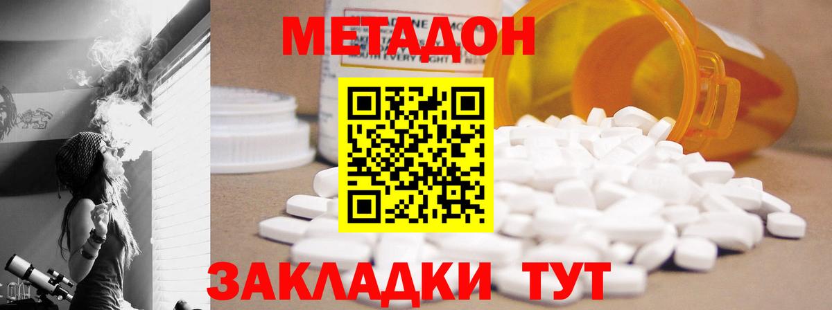 Метадон белоснежный  Вход с VPN  Москва  Метадон VHQ 