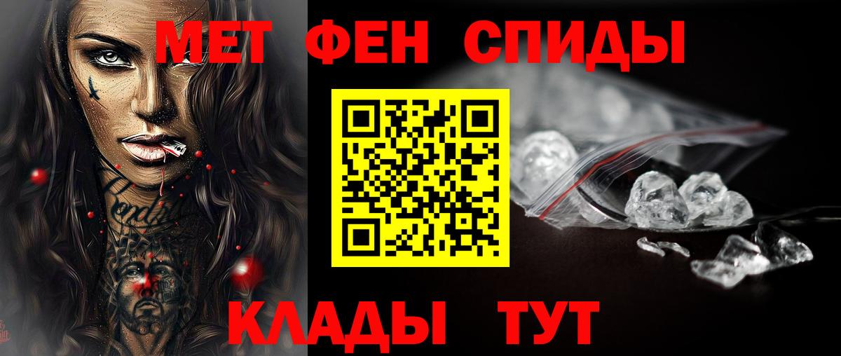 Метамфетамин кристалл Москва