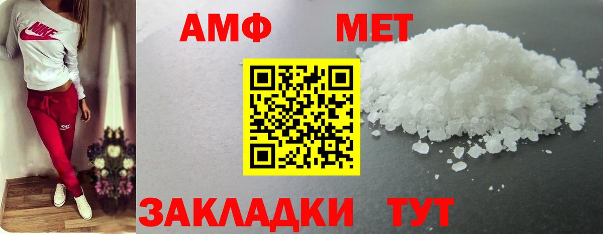 Первитин кристалл  Вход с VPN  МЕТАМФЕТАМИН  Москва 