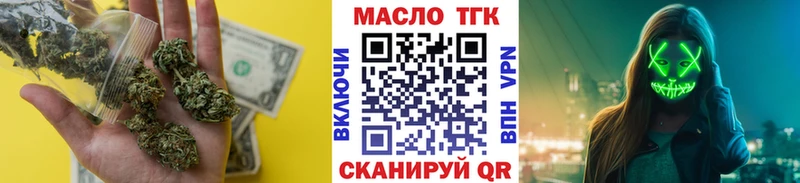 ТГК концентрат  хочу наркоту  Москва 