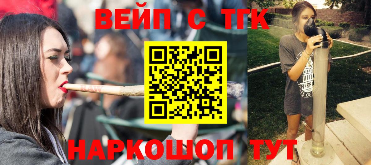 Москва  купить   Вход с VPN  ТГК жижа 